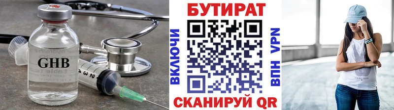 где можно купить наркотик Сибай blacksprut рабочий сайт БУТИРАТ GHB