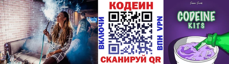 Codein Purple Drank  Сибай 