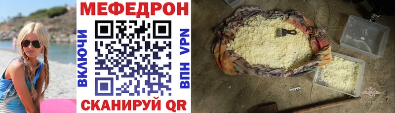 МЕФ мука  ссылка на мегу как войти  Сибай 