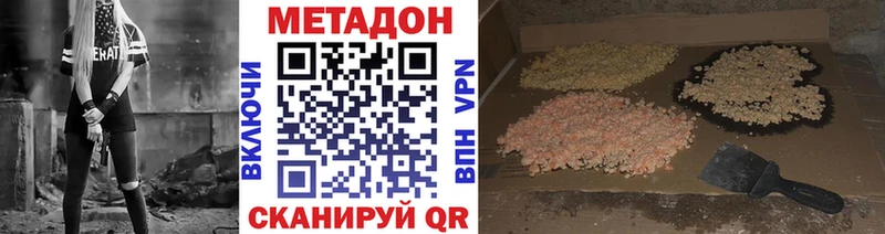 МЕТАДОН кристалл  Сибай 